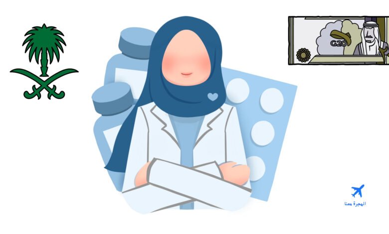 راتب الصيدلي في السعودية