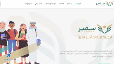 ابتعاث التخصصات الصحية 2025
