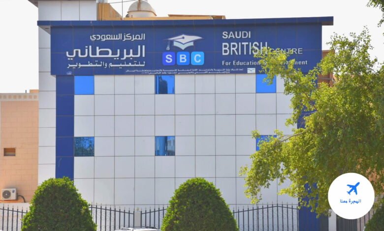 أفضل معاهد اللغة الانجليزية بالرياض