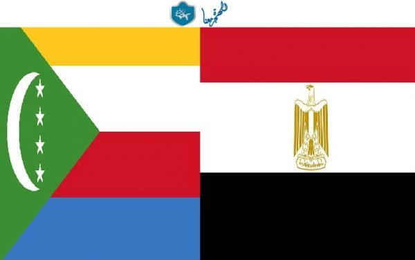 سفارة جزر القمر بالقاهرة