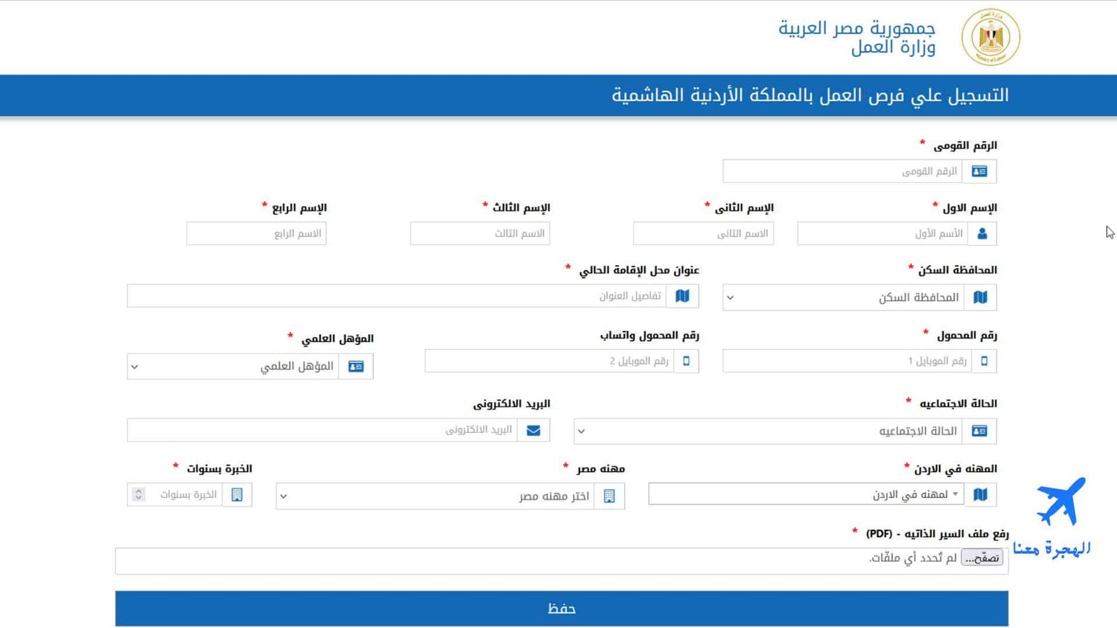 طريقة التسجيل الجديدة لعقود العمل في الأردن 2025
