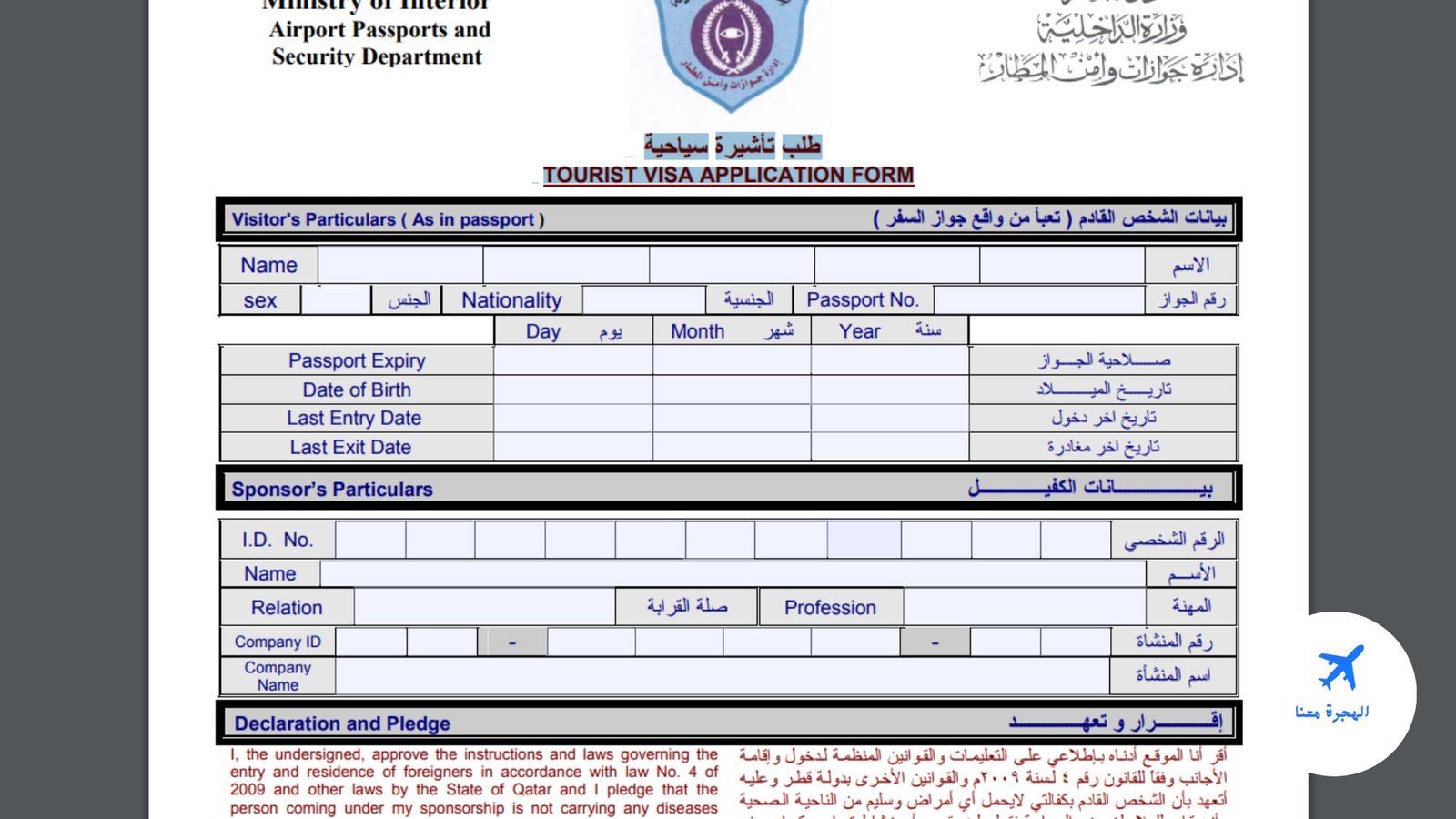 سعر تاشيرة قطر من مصر