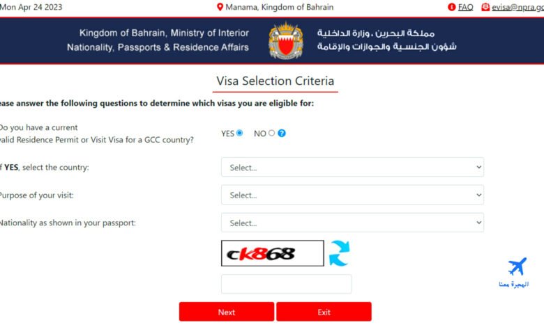 فيزا البحرين للمقيمين في السعودية
