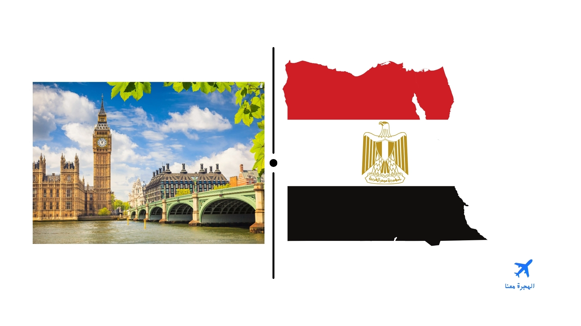 القنصلية المصرية في لندن