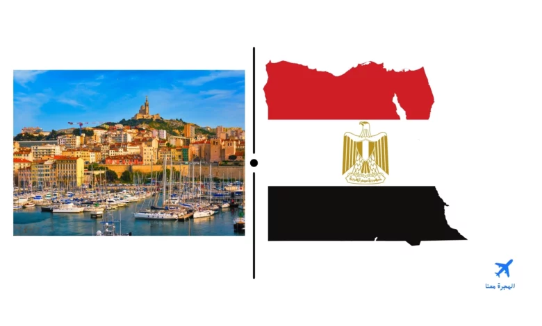 قنصلية المغرب في مرسيليا فرنسا