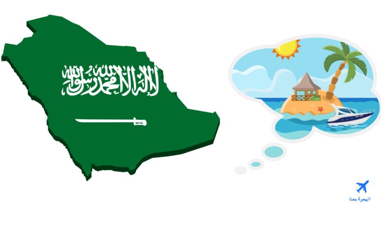 الإجازات الرسمية في السعودية 2025