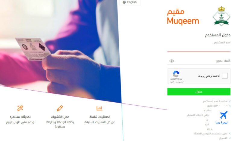 صلاحية التأشيرة الاستعلام عن صدور تأشيرة خروج وعودة مقيم