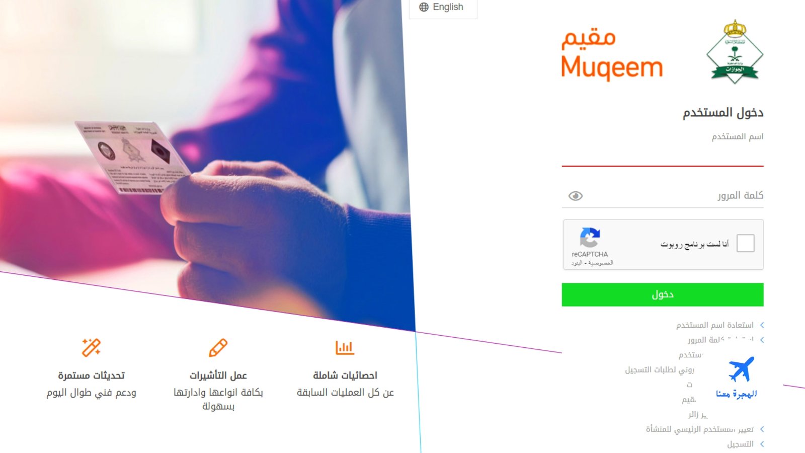 صلاحية التأشيرة الاستعلام عن صدور تأشيرة خروج وعودة مقيم