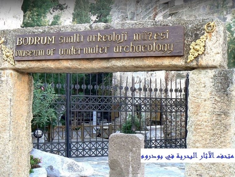 برنامج سياحي بودروم