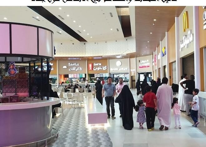 المحلات والمطاعم في الأندلس مول جدة