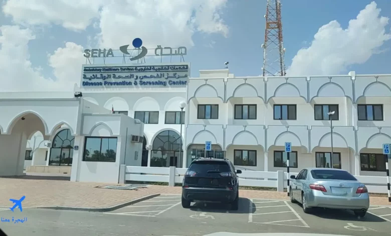 صورة لمركز الطب الوقائي العين من الخارج