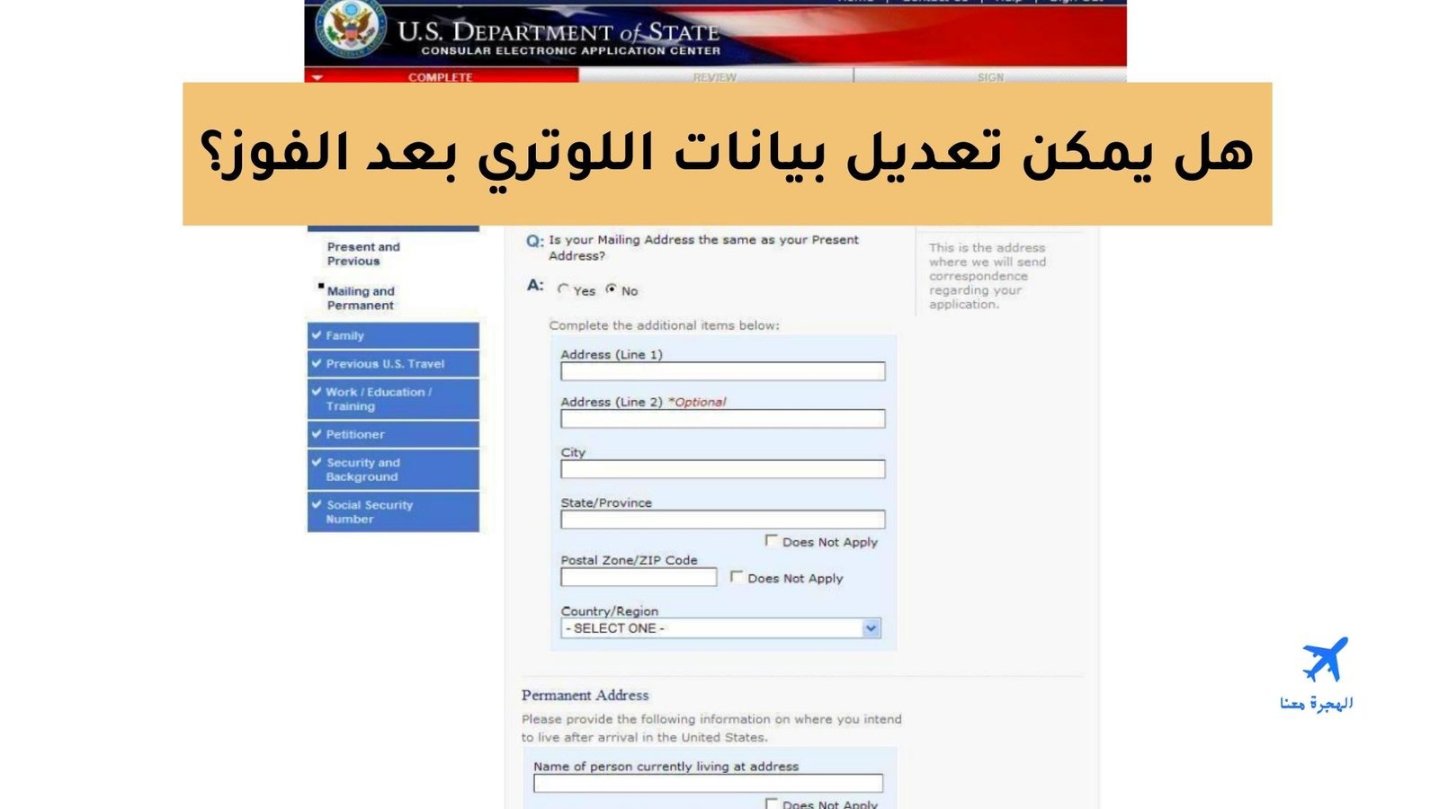 هل يمكن تعديل بيانات اللوتري بعد الفوز؟