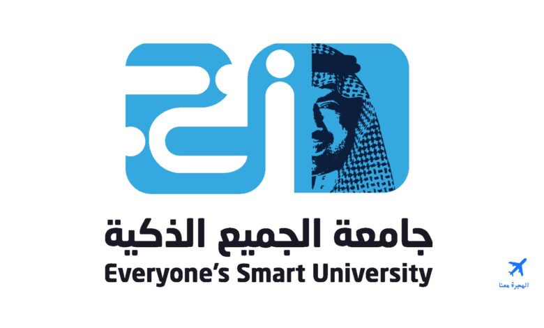 جامعة الجميع الذكية 