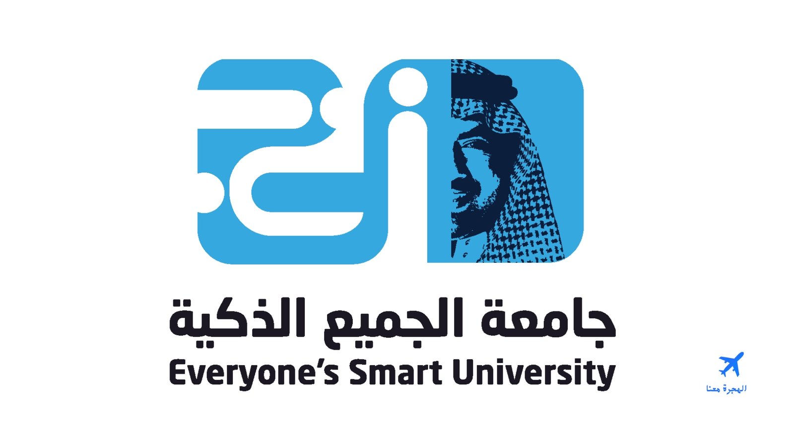 جامعة الجميع الذكية 