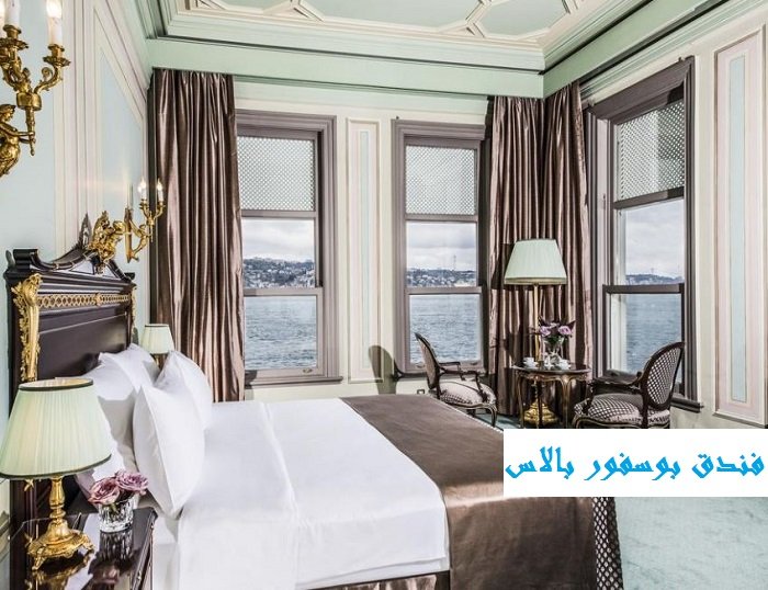 أفضل 6 فنادق مطلة على البوسفور 2025