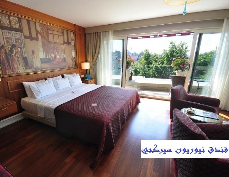 فنادق سيركجي اسطنبول