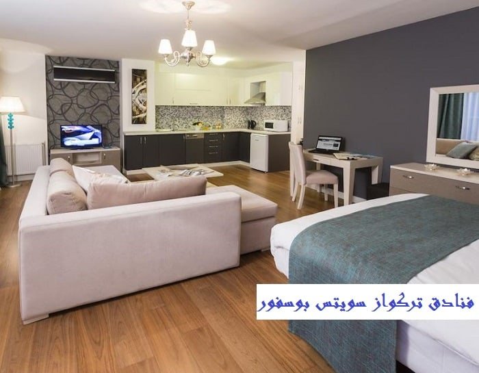فنادق في بشكتاش 4 نجوم
