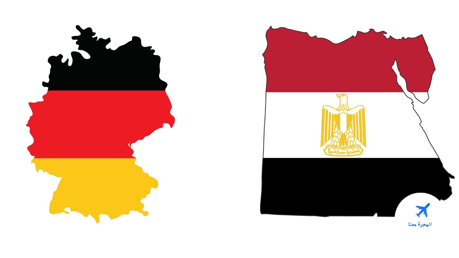 الهجرة الي المانيا من مصر