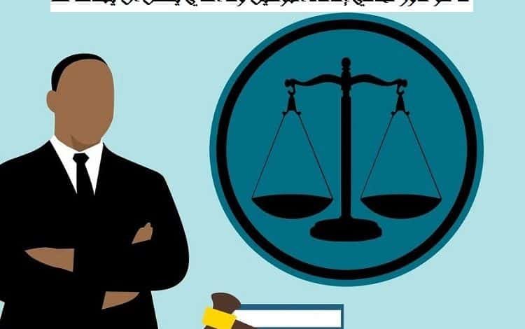 محامي إعادة التوطين