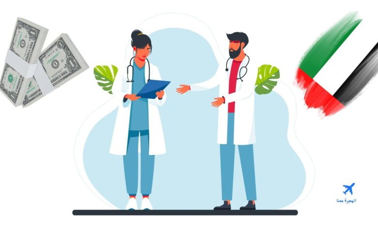 دراسة الطب في الإمارات 2025