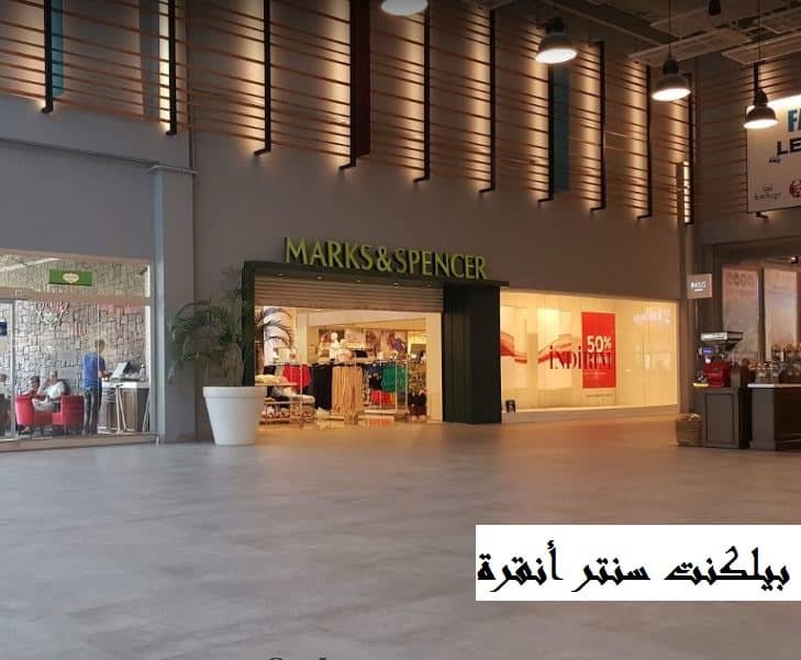 التسوق في أنقرة تركيا