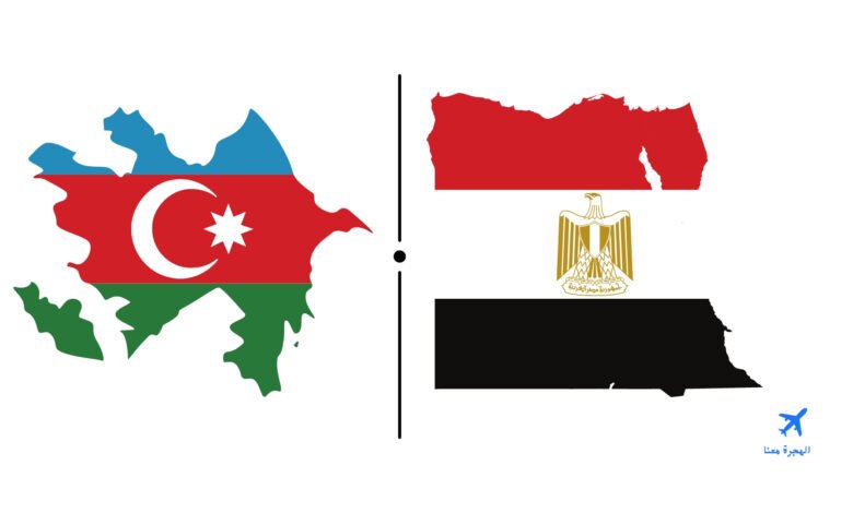 سفارة مصر في باكو أذربيجان