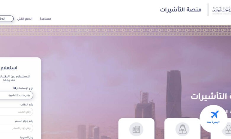 استعلام عن صلاحية خروج وعودة برقم الهوية