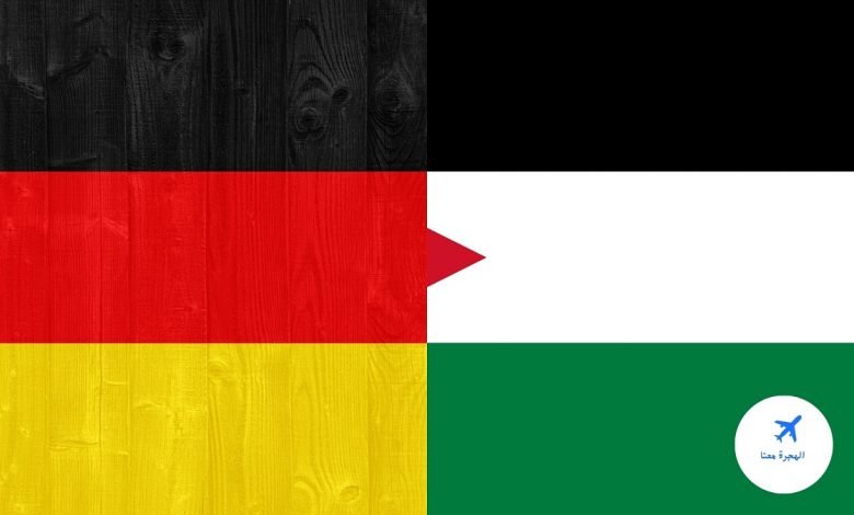 فرص عمل للاردنيين في ألمانيا