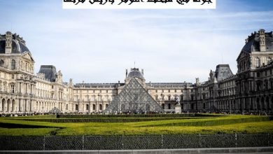 متحف اللوفر باريس فرنسا