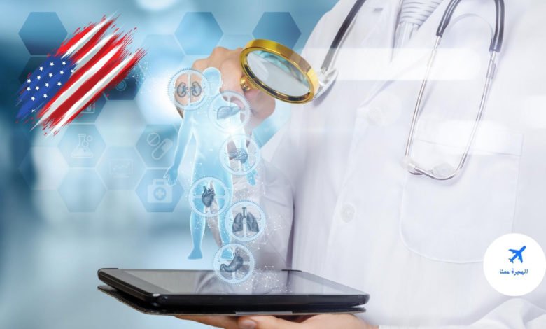 منح لدراسة الطب في امريكا 2025
