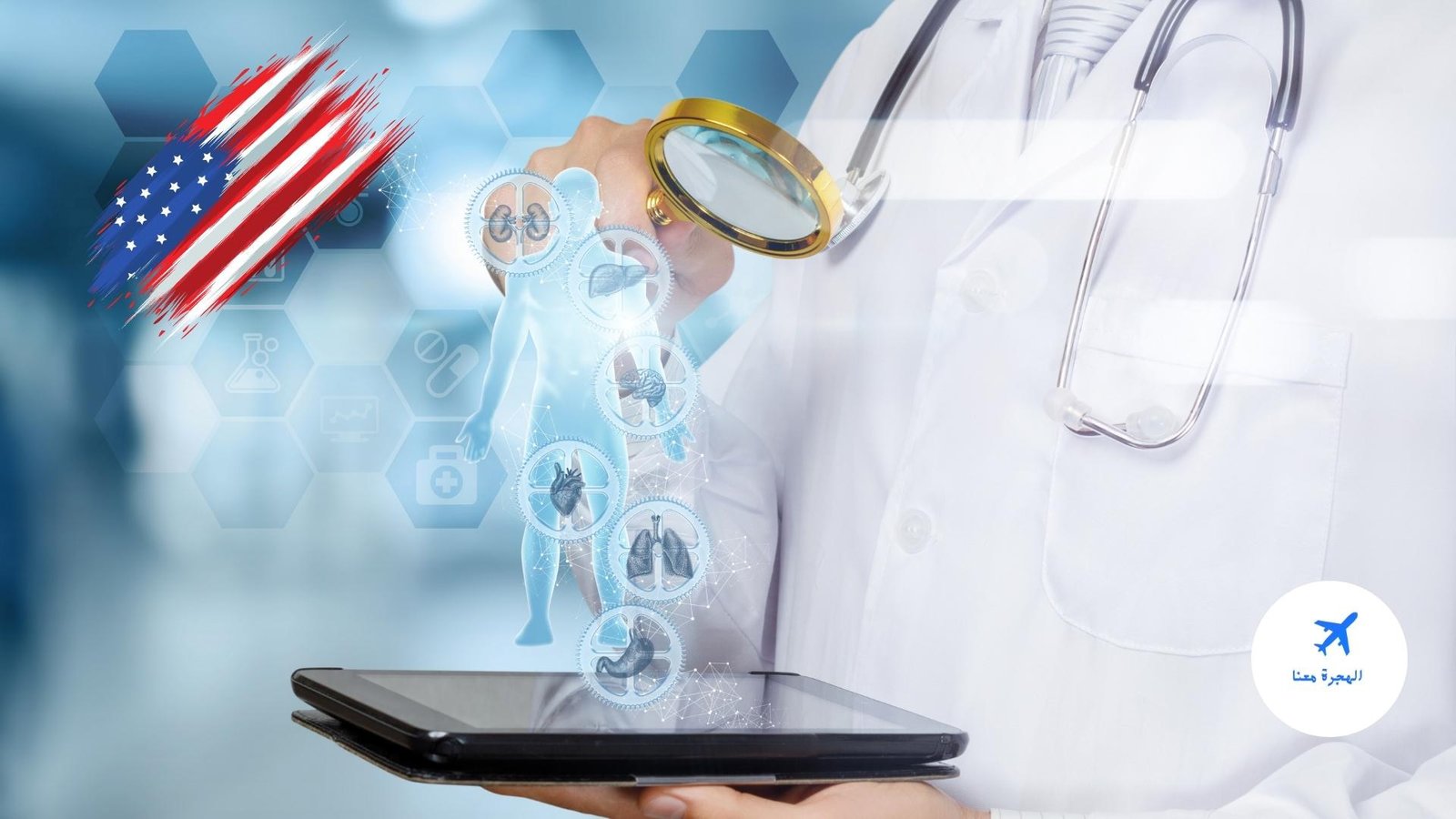 منح لدراسة الطب في امريكا 2025