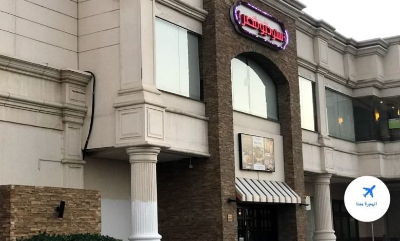 افضل مطاعم جدة عوائل