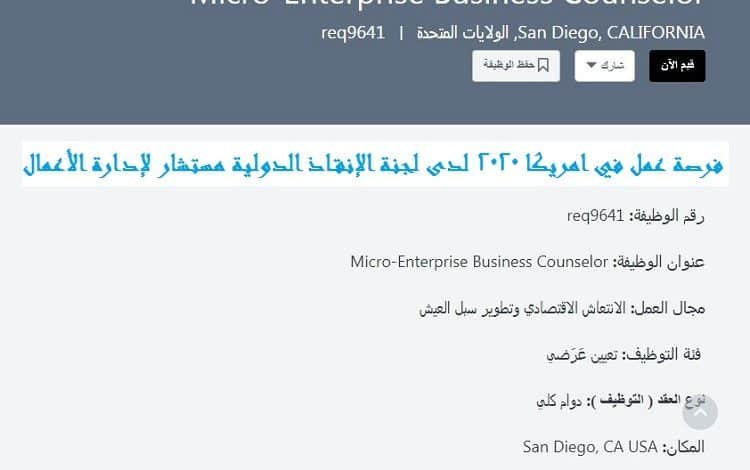 ‏فرصة عمل في امريكا 2025