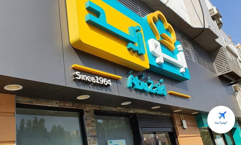 مطاعم رخيصة في جدة