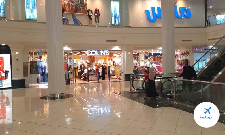 سيتي ماكس العثيم مول