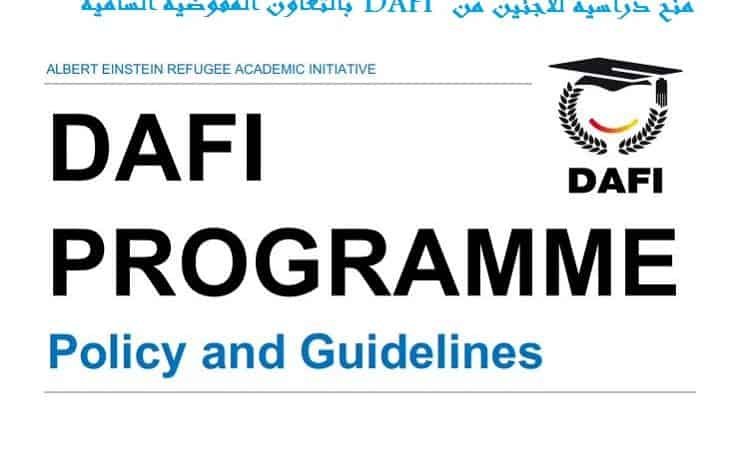 منح دراسية للاجئين من DAFI