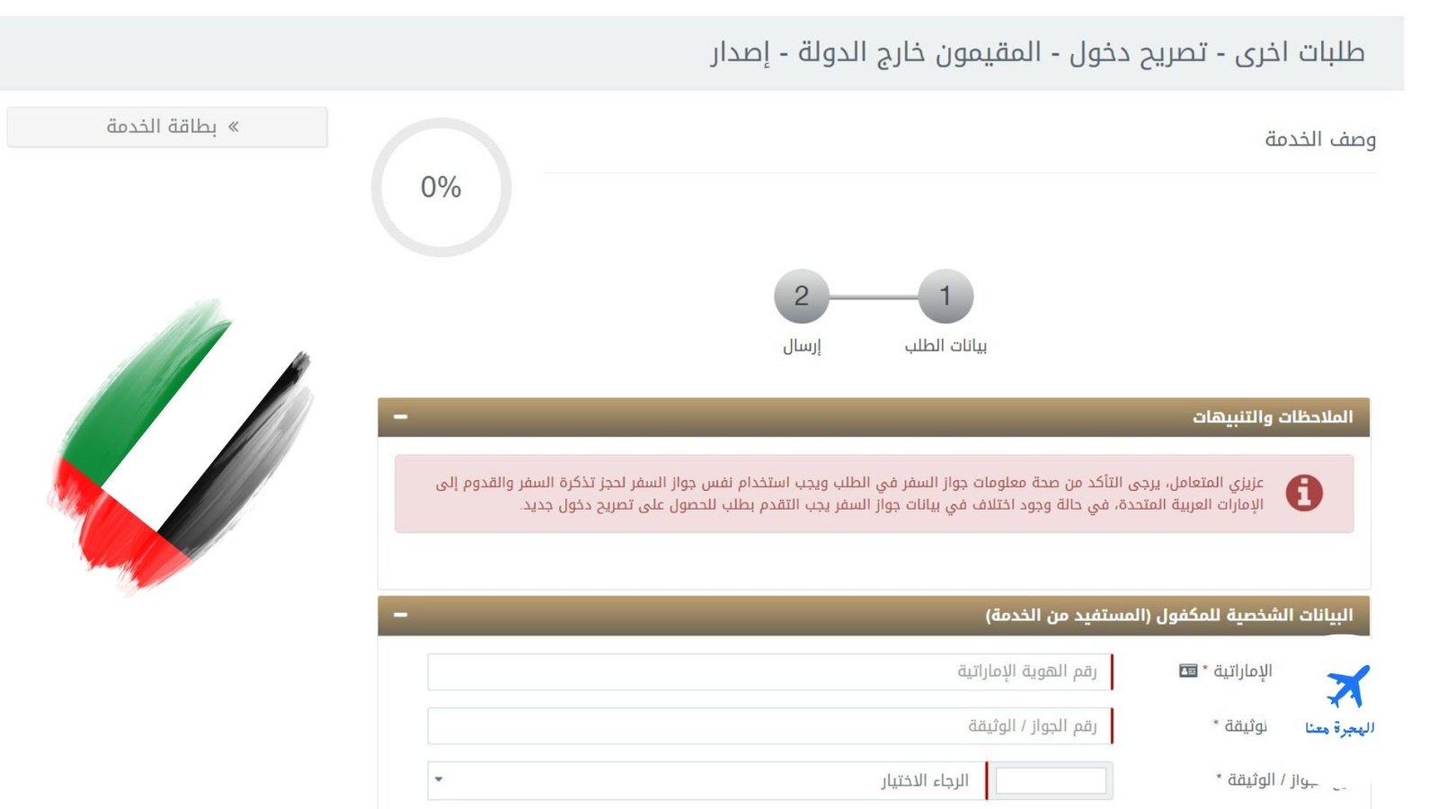 تصريح عودة مقيم دبي
