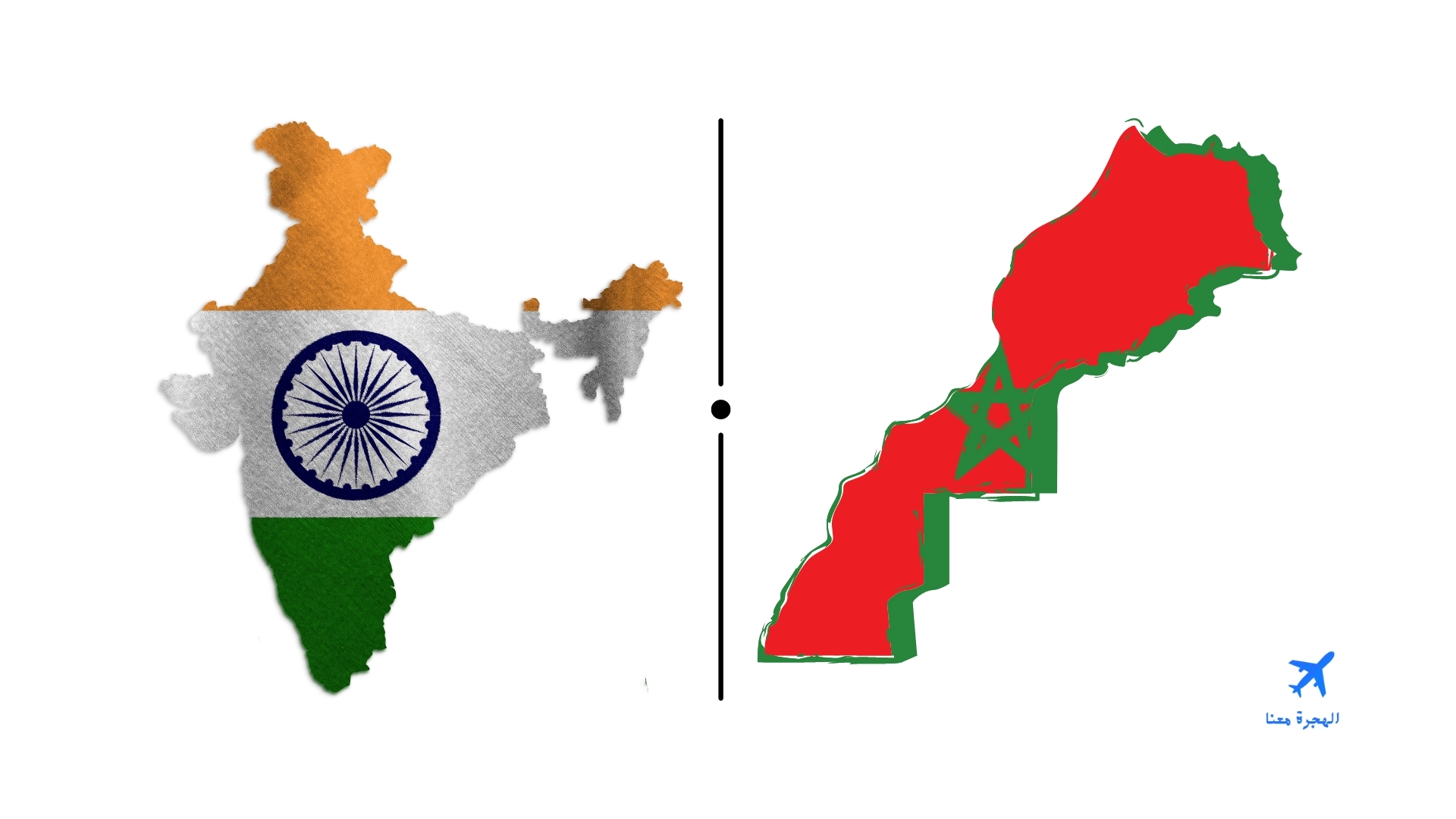 سفارة المغرب في الهند