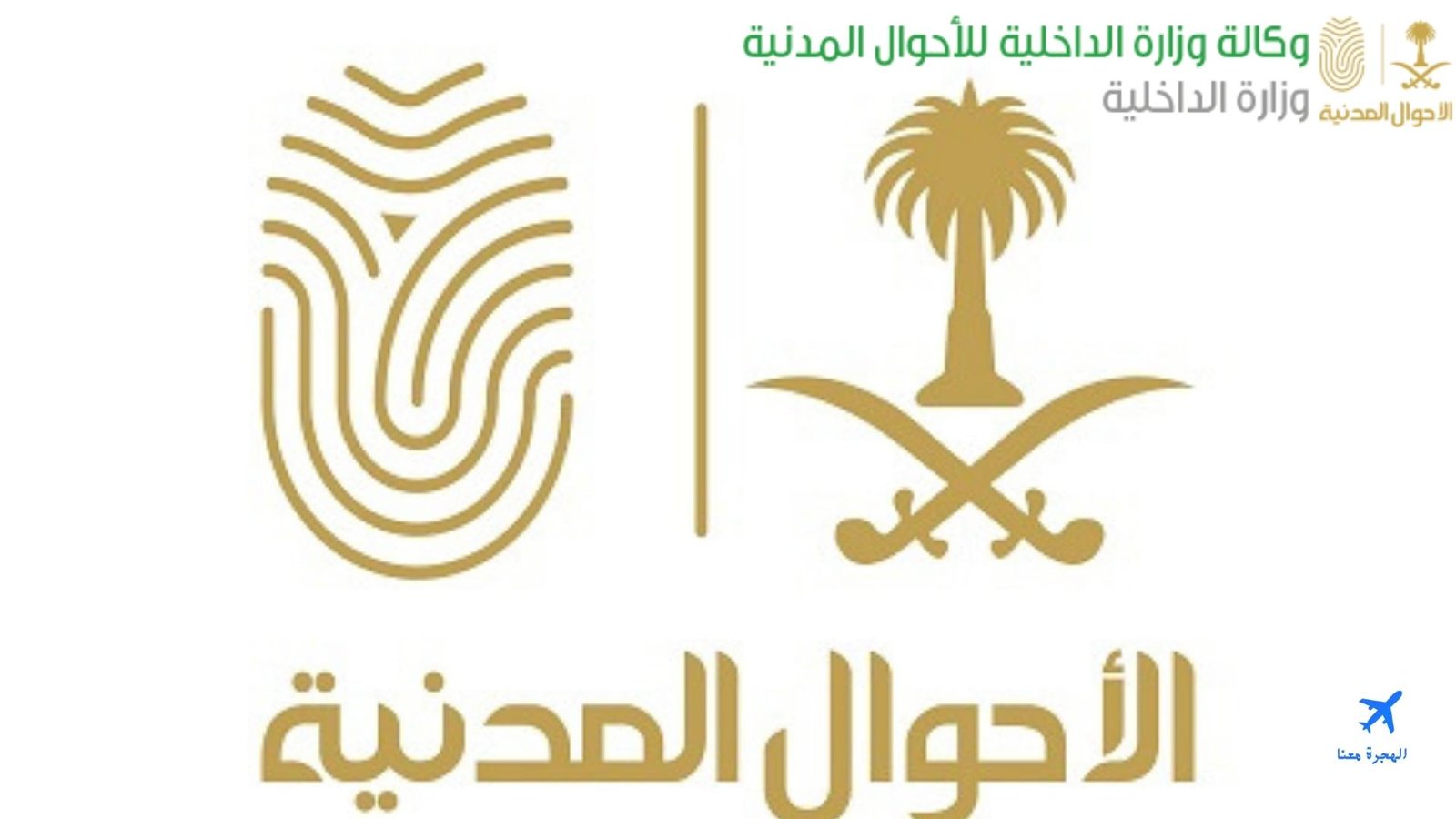 كيف ابحث عن معلومات شخص بالسجل المدني