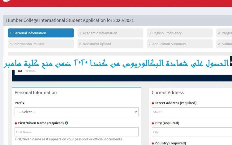 ‏‏الحصول على شهادة البكالوريوس من كندا ‏