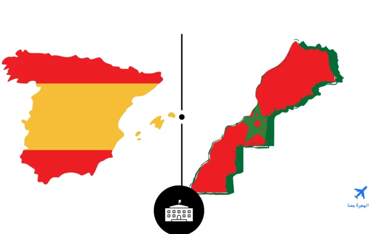 القنصلية المغربية في بلباو