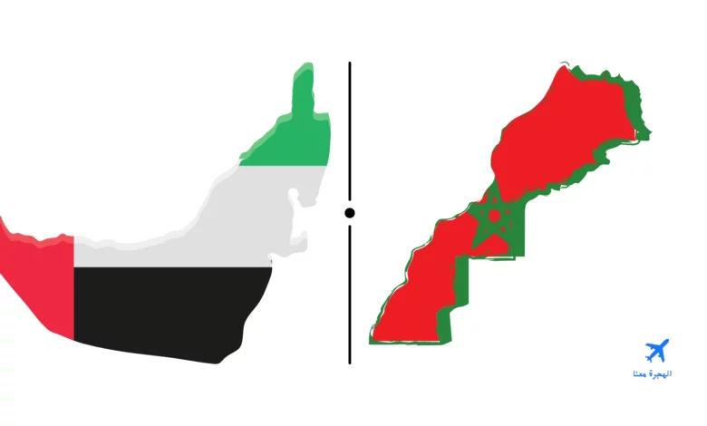 سفارة المغرب ابوظبي