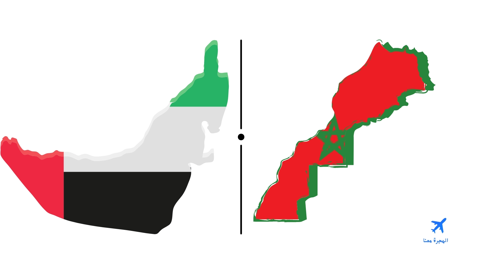 سفارة المغرب ابوظبي