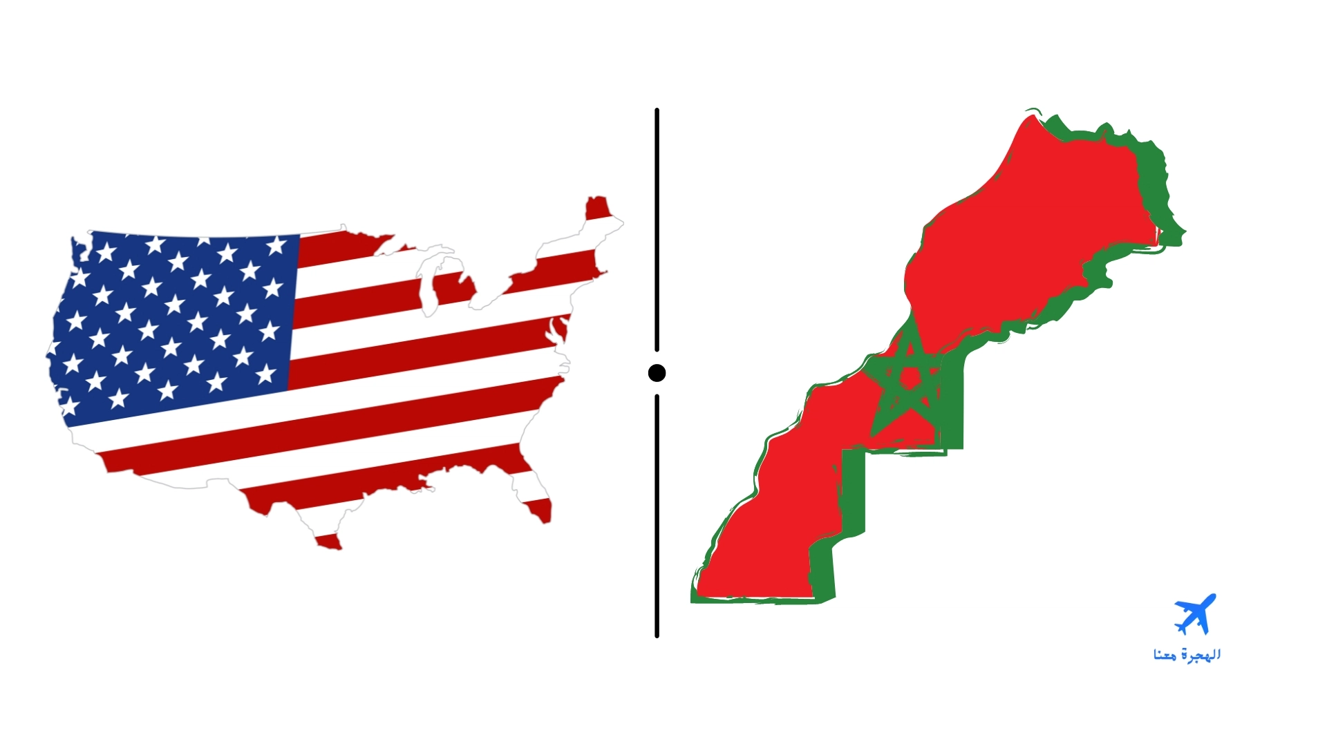 السفارة المغربية في امريكا