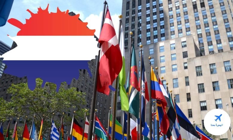 الجنسيات التي لها حق اللجوء في هولندا