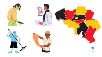 المهن المطلوبة في بلجيكا 2025