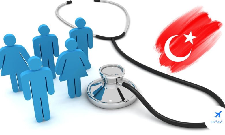 دراسة الطب في تركيا مجانا