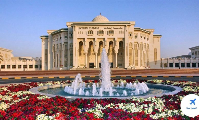 تخصصات جامعة الشارقة