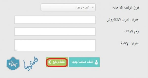 فيزا تركيا اون لاين