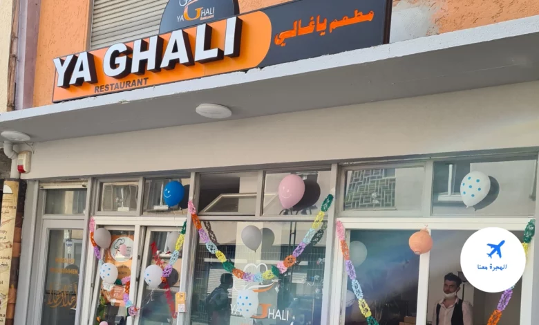 مطاعم عربية في شتوتغارت